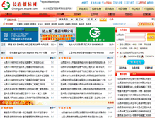 Tablet Screenshot of changzhi.sxzbw.com